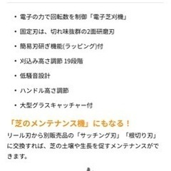 芝刈り機　サッチング刃、やすり付