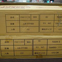 購入者決定】開封未組立品 セミダブル 木製 ベッドフレームのみ タンス