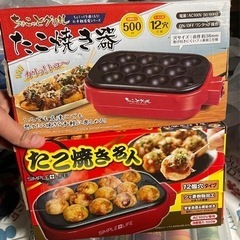 たこ焼き器