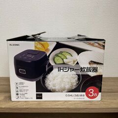 エルソニック IH 炊飯ジャー EY-RC3502 3合炊き 2...