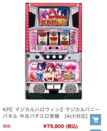 【マジハロ2】その他オプション付き(マジカルハロウィン2バニーパネル)