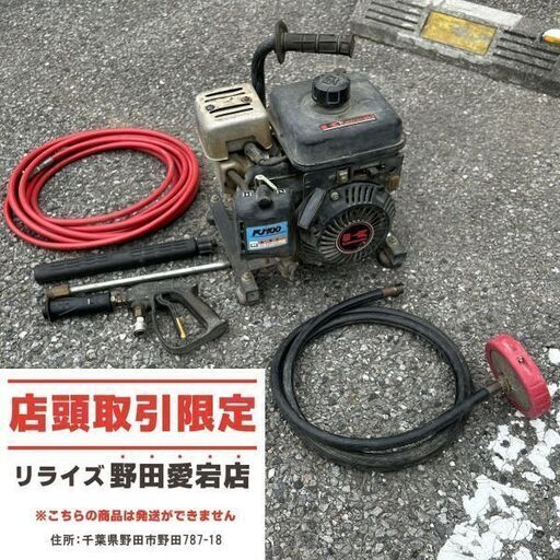 丸山 FJ100 エンジン小型高圧洗浄機【野田愛宕店】【店頭取引限定】【中古】IT49IYHK3D1A