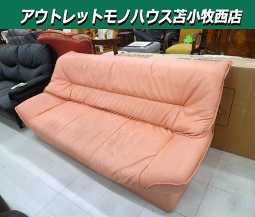 現状品 3人掛けソファ 幅約180cm ピンク系 家具 3P 長椅子 ソファー 苫小牧西店