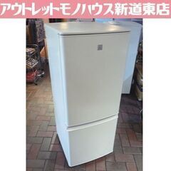 MITSUBISHI Keyword 146L 2ドア冷蔵庫 MR-P15EF-KW 白 2020年製 取扱説明書付き 三菱 冷蔵庫 札幌市東区 新道東店