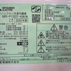 MITSUBISHI Keyword 146L 2ドア冷蔵庫 MR-P15EF-KW 白 2020年製 取扱説明書付き 三菱 冷蔵庫 札幌市東区 新道東店
