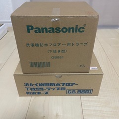 Panasonic 洗濯機防水フロアー用トラップ　GB881（下...