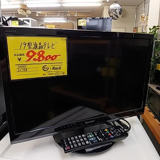 56N SHARP 19型/19インチ 液晶テレビ