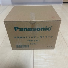 Panasonic 洗濯機防水フロアー用トラップ　GB891（横...