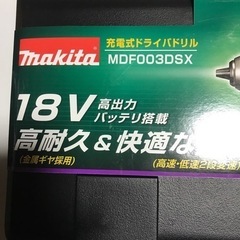 電動インパクトドライバー　マキタ未使用品