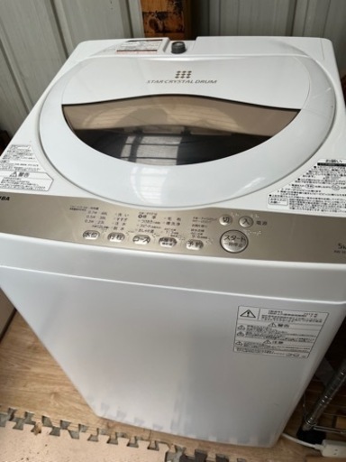TOSHIBA洗濯機5kg