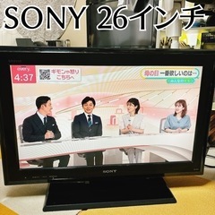 家電 テレビ 液晶テレビ　ソニー　SONY  26インチ