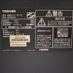 【受付終了】TOSHIBA REGZA 40M510X【ジャンク品】