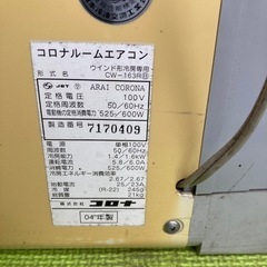 家電 季節、空調家電 エアコン  