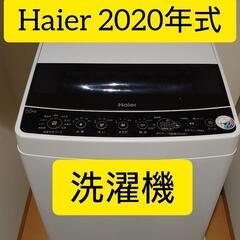 【取引中/募集終了】Haier 2022年式  洗濯機 家電 ハ...