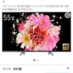 🌈Panasonic 55V型VIERA  4k対応　液晶テレビ