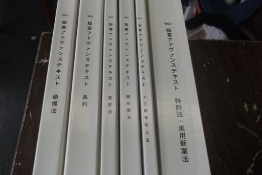 2022 LEC弁理士試験 短答アドヴァンステキスト 　全6冊セット