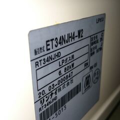 リンナイ） ガスコンロ（LPｶﾞｽ用） 2020年製 ET34NJH4-W2 56㎝幅