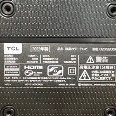 TLC 液晶カラーテレビ　32型　型名32S5200A 2022年製