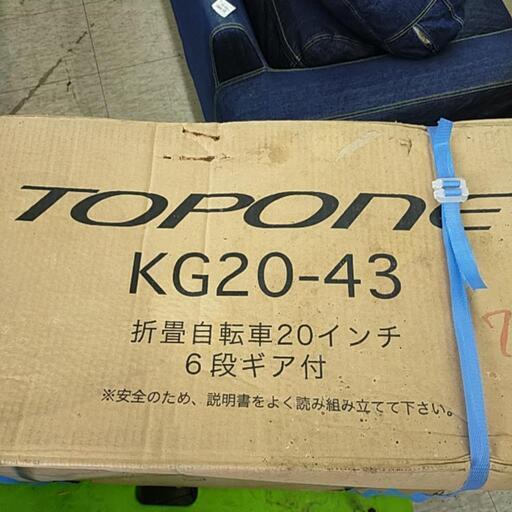 折り畳み自転車 KG20-43 TOPONE ※2400010386268