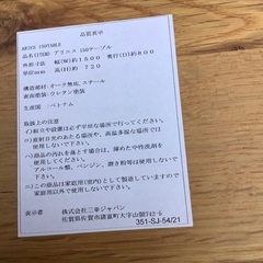 三幸ジャパン 4人用 ダイニングセット 管C240506AK (ベストバイ 静岡県袋井市)