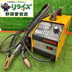 SUZUKID スズキッド SAY-80L3 半自動溶接機 Arcury80LUNAⅢ 100V