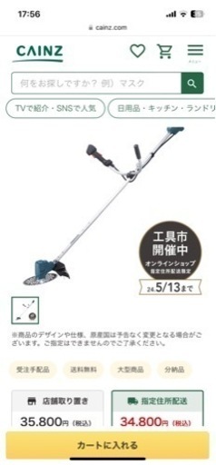 草刈り