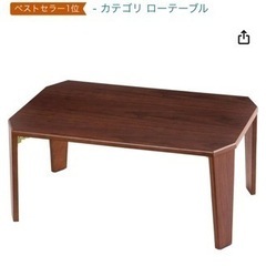 【商談中】家具 テーブル センターテーブル