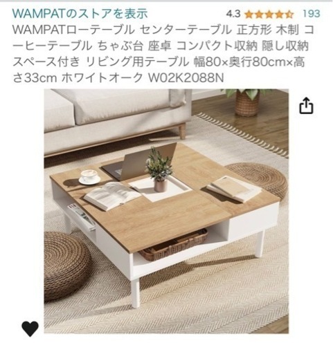 家具 テーブル