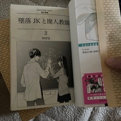漫画本　脱落JKと廃人教師2巻から6巻