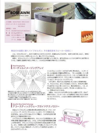 BOSE AWM Acoustic Wave Music System CD TAPEステレオ 貴重なキャリングケース付き