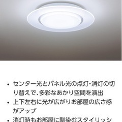 【Panasonic】(2個)リモコン付LEDシーリングライト