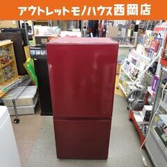 現状特価品 西岡店 冷蔵庫 157L 2018年製 アクア AQR-16G ルージュ 2ドア AQUA 赤 100Lクラス