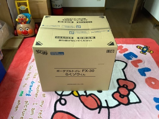 ポータブルトイレ