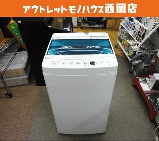 西岡店 洗濯機 4.5㎏ 2017年製 ハイアール JW-C45A ホワイト Haier 全自動 単身 一人暮らし