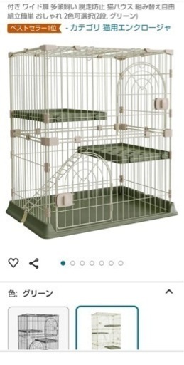 ペットゲージ