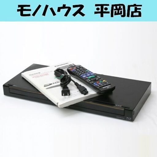 動作品 Panasonic ブルーレイディスクレコーダー DMR-BWT660 2013年製 1TB Wチューナー パナソニック 取扱説明書・リモコン付き 札幌市 清田区 平岡