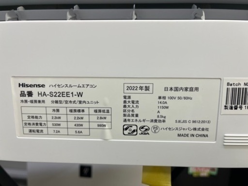 【ハイセンス／エアコン2.2k】【2022年製】【６畳用】【クリーニング済】【６ヶ月保証】【取付可】【管理番号10605\n】