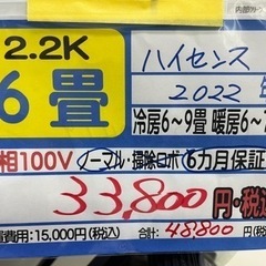 【ハイセンス／エアコン2.2k】【2022年製】【６畳用】【クリ...