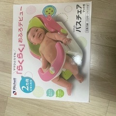 【ネット決済】子供用品 ベビー用品 お風呂用品