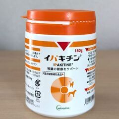 イパキチン 180g 残量8割以上　犬猫用腎臓サプリメント