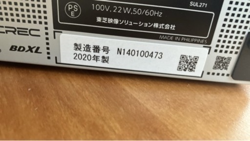 TOSHIBA 東芝 ブルーレイレコーダー DBR_W2009 - ブルーレイレコーダー 