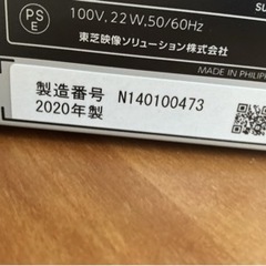 TOSHIBA 東芝 ブルーレイレコーダー　DBR_W2009