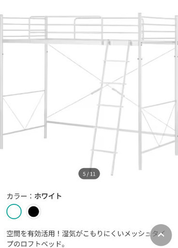 ロフトベッド