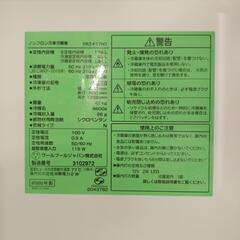 【配達可】冷蔵庫 ヤマダ 179L 2020年製 クリーニング済 管理番号:10605