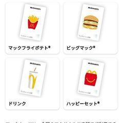 【新品】マックカード500円×4枚★マクドナルド