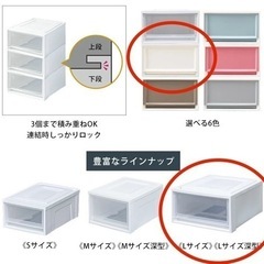 【ネット決済】アイリスオーヤマ BC-L 白 収納引き出しボックス