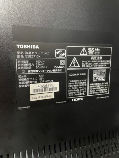 値下げしました！【即日受渡可】東芝REGZA  4K 55型　YouTube45,000円　55BZ710X