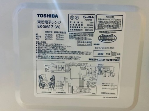 ⭐️TOSHIBA電子レンジ⭐️ ⭐️ER-SM17⭐️