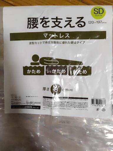 マットレス