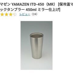 【2セット】ヤマゼン YAMAZEN ITD-450（MR） [...